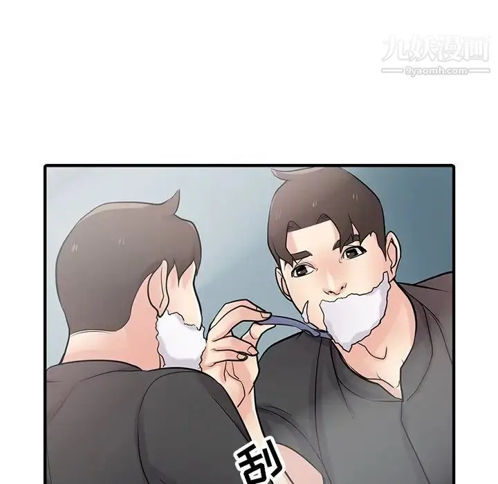 寄生姐妹 第41话 第75页