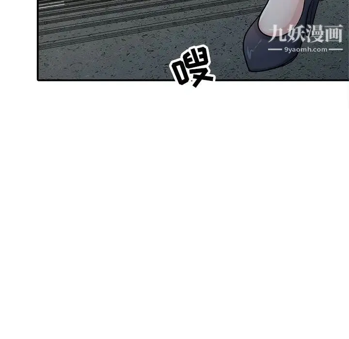 寄生姐妹 第41话 第164页