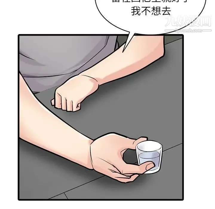 寄生姐妹 第41话 第67页