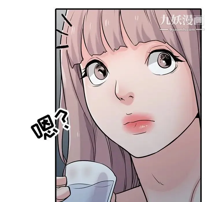 寄生姐妹 第41话 第89页