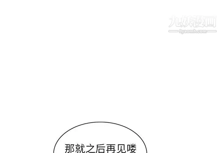 寄生姐妹 第41话 第3页