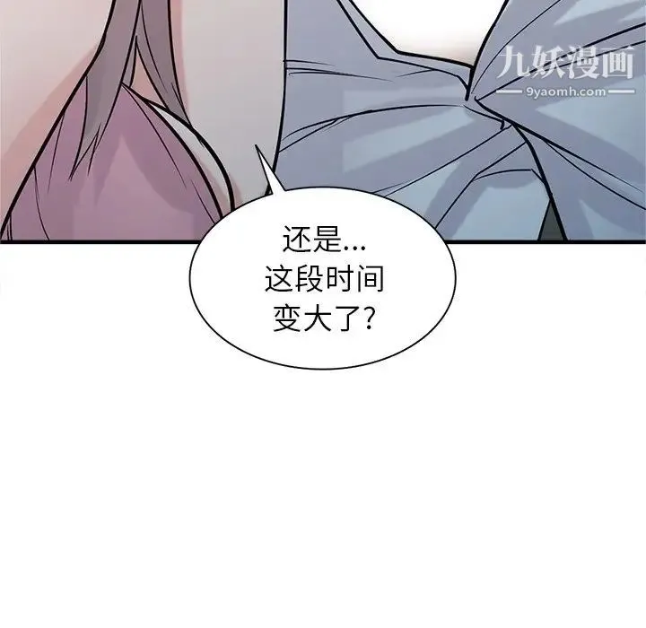 寄生姐妹 第41话 第162页