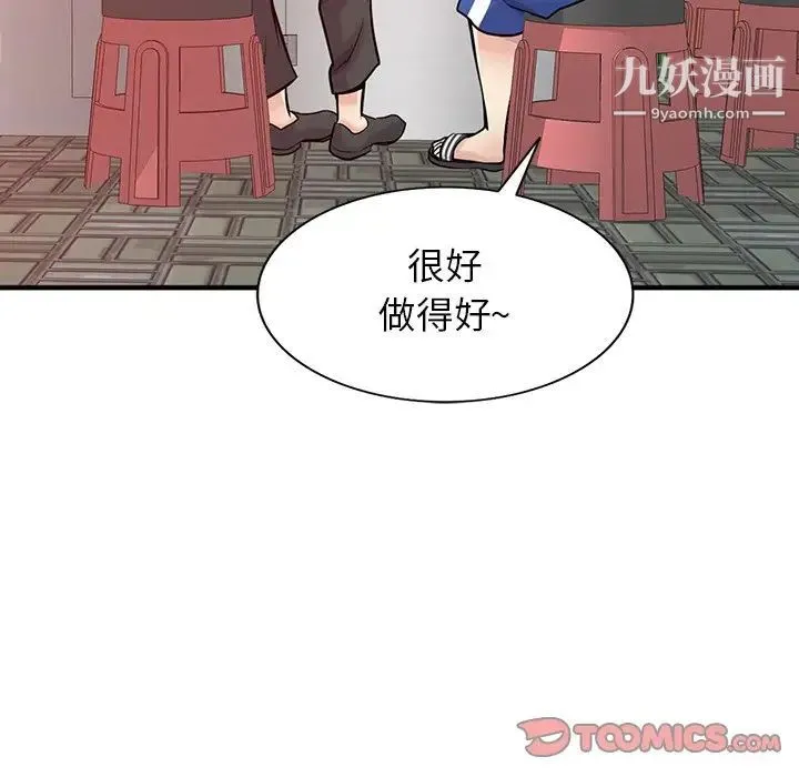 寄生姐妹 第41话 第26页