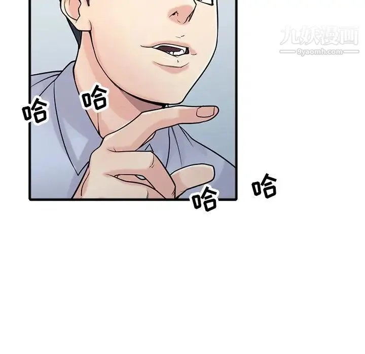 寄生姐妹 第41话 第32页