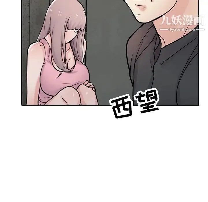 寄生姐妹 第41话 第131页