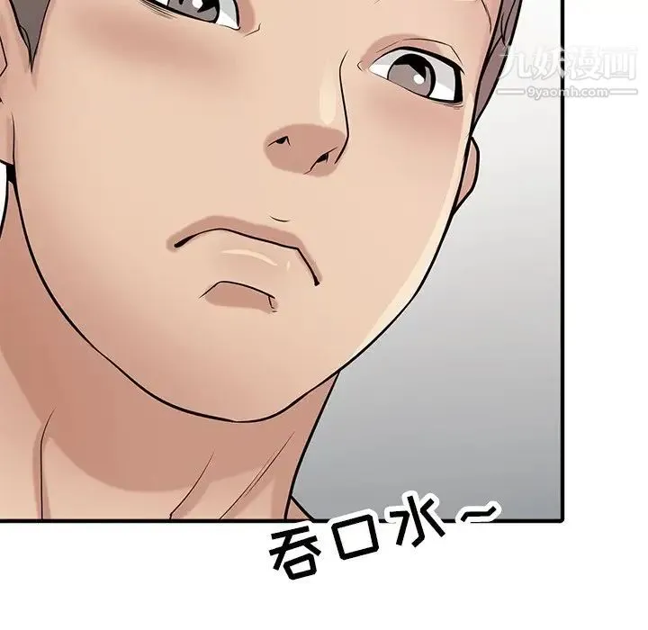 寄生姐妹 第41话 第11页