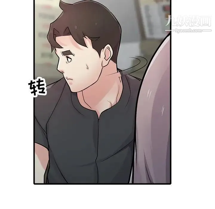 寄生姐妹 第41话 第91页