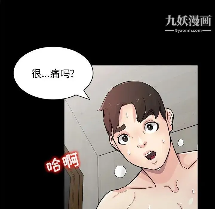 寄生姐妹 第41话 第45页