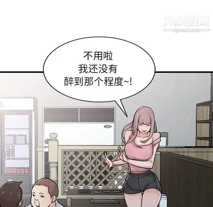 寄生姐妹 第41话 第95页