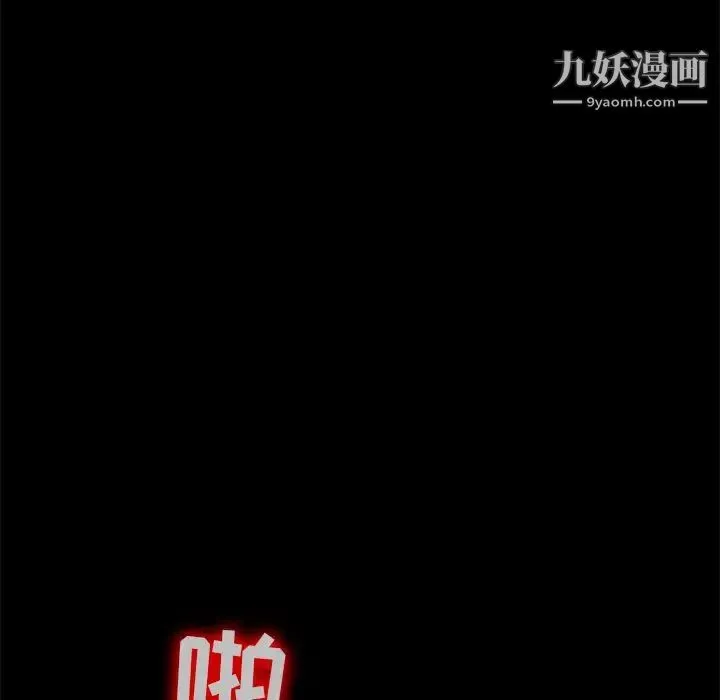 寄生姐妹 第41话 第54页