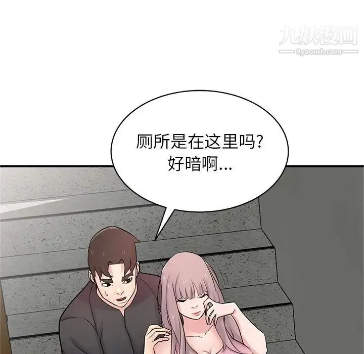 寄生姐妹 第41话 第111页