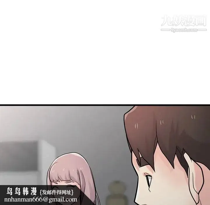 寄生姐妹 第41话 第85页