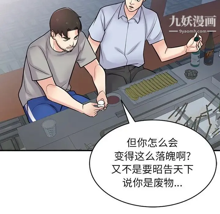 寄生姐妹 第41话 第19页