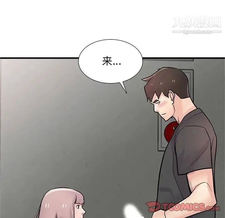 寄生姐妹 第41话 第158页