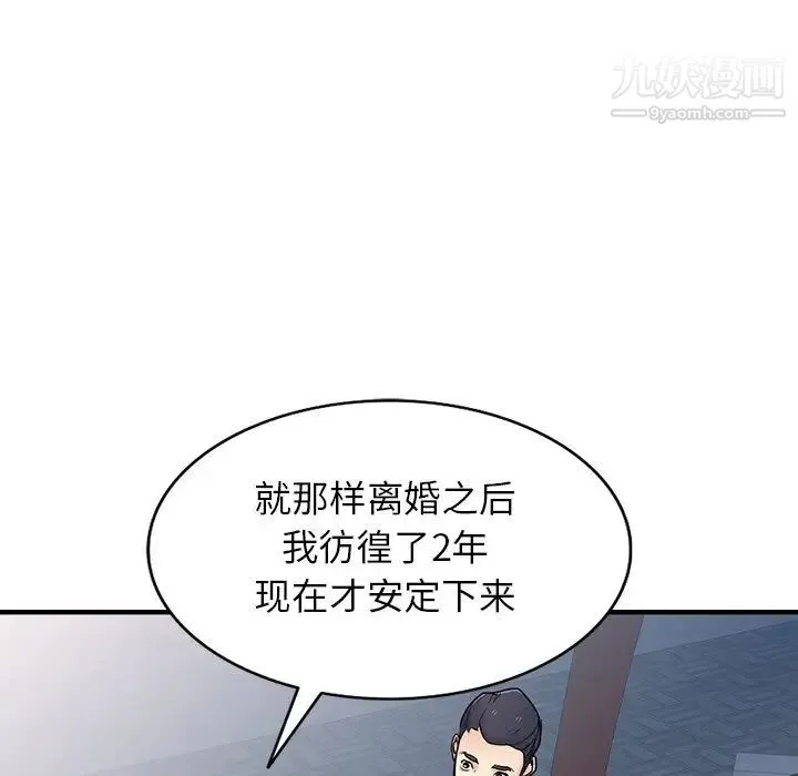 寄生姐妹 第41话 第18页