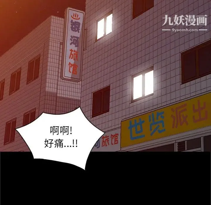 寄生姐妹 第41话 第41页