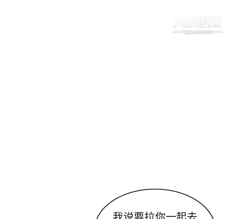 寄生姐妹 第41话 第68页