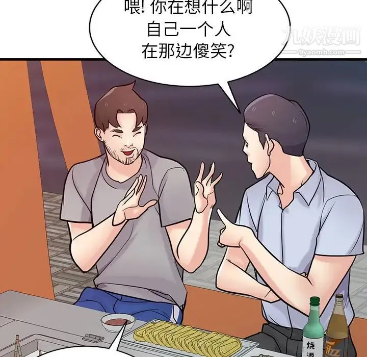 寄生姐妹 第41话 第65页