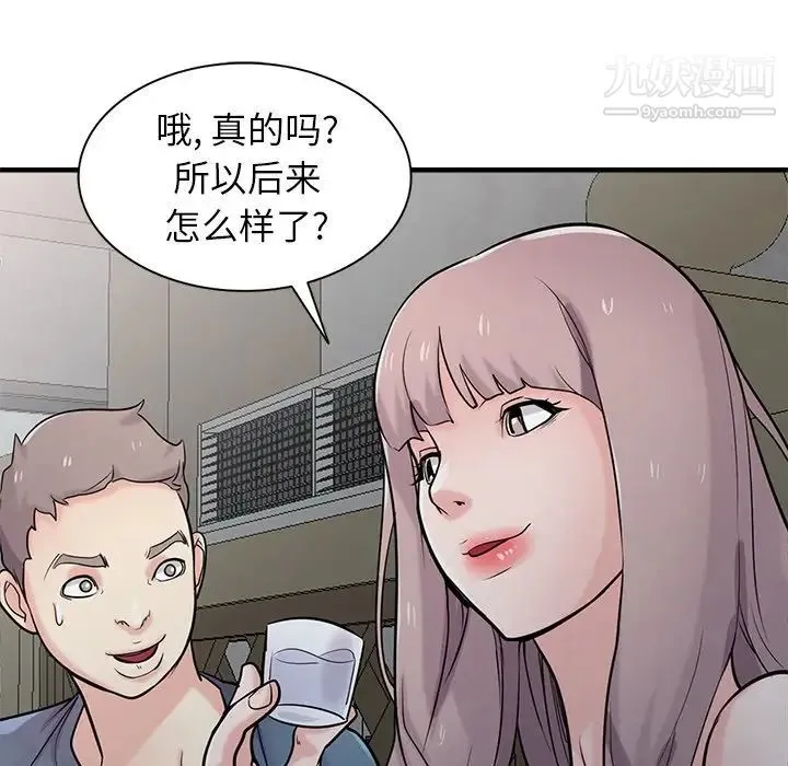 寄生姐妹 第41话 第87页