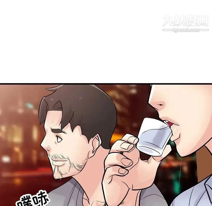 寄生姐妹 第41话 第63页