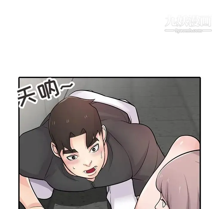 寄生姐妹 第41话 第148页