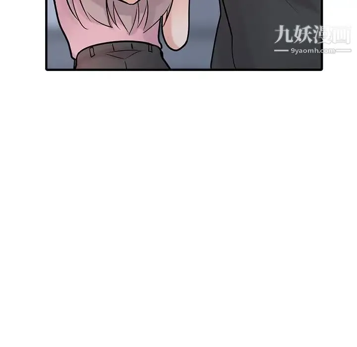 寄生姐妹 第41话 第106页