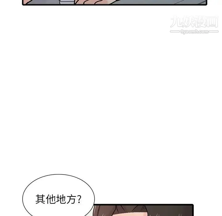 寄生姐妹 第41话 第29页