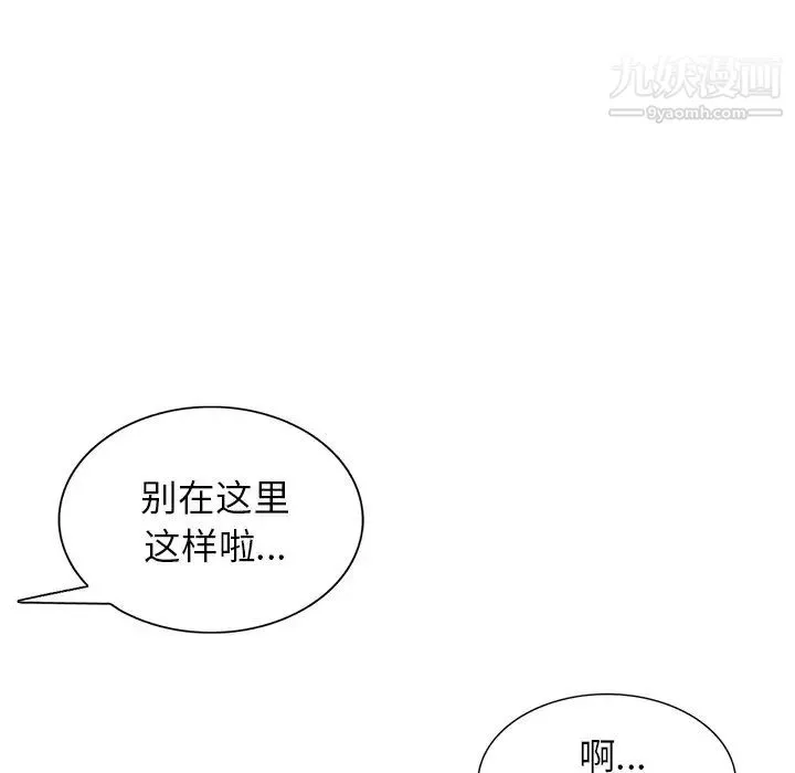 寄生姐妹 第41话 第116页