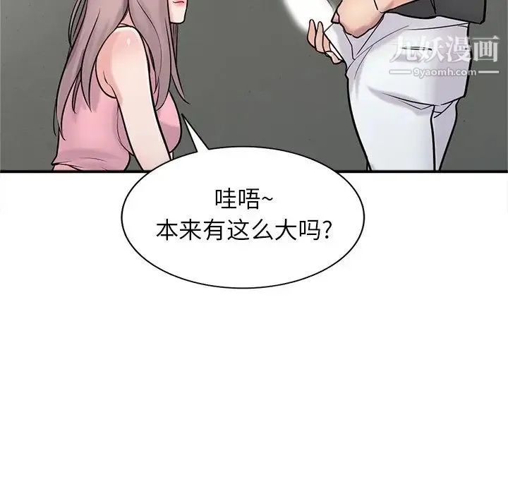 寄生姐妹 第41话 第159页