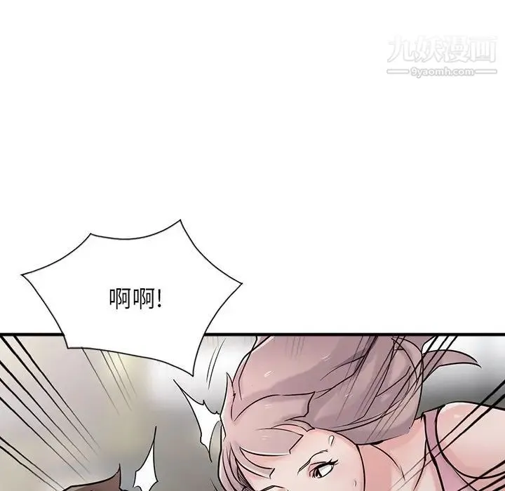 寄生姐妹 第41话 第97页