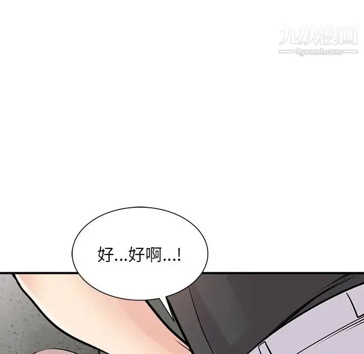 寄生姐妹 第41话 第155页