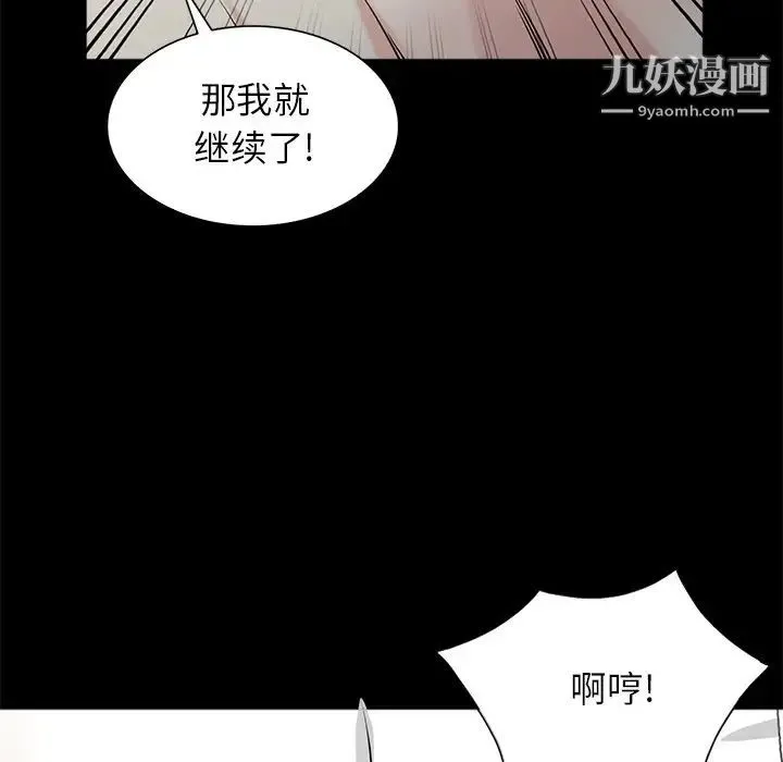 寄生姐妹 第41话 第51页