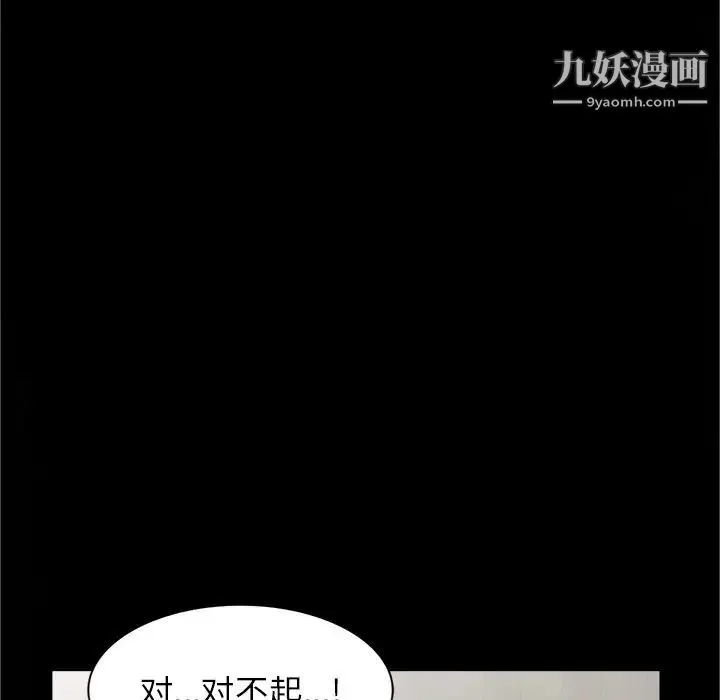 寄生姐妹 第41话 第42页