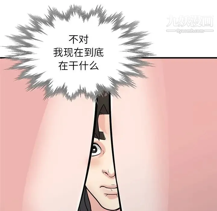 寄生姐妹 第41话 第137页