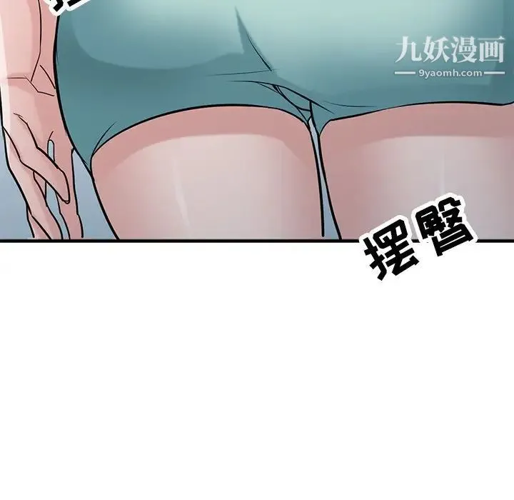 寄生姐妹 第41话 第9页