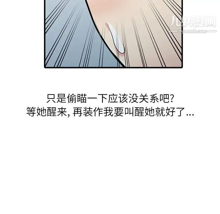 寄生姐妹 第41话 第129页