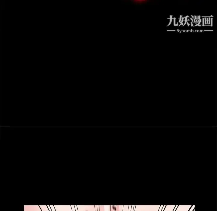 寄生姐妹 第41话 第49页