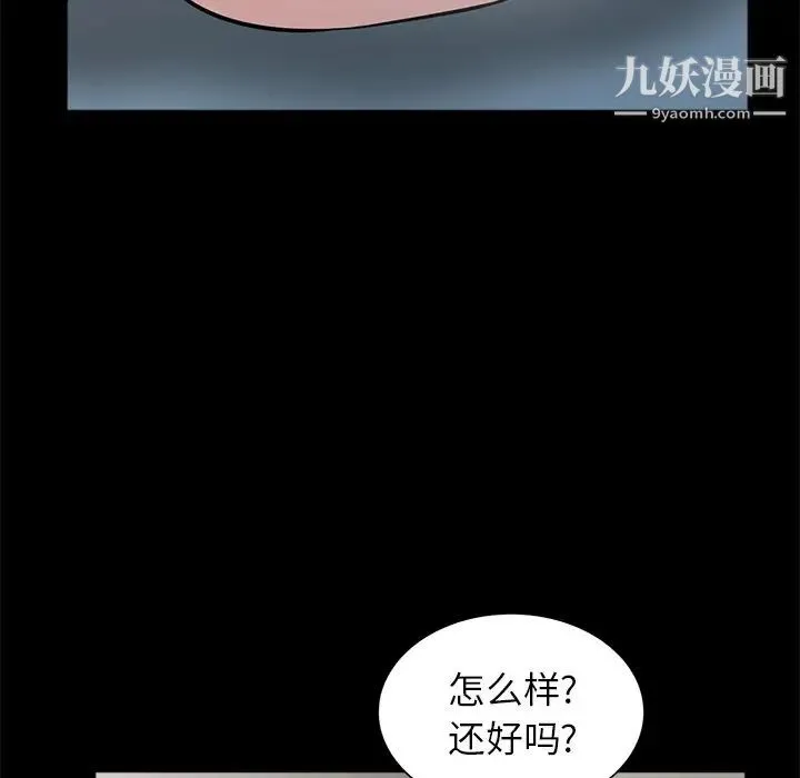寄生姐妹 第41话 第56页