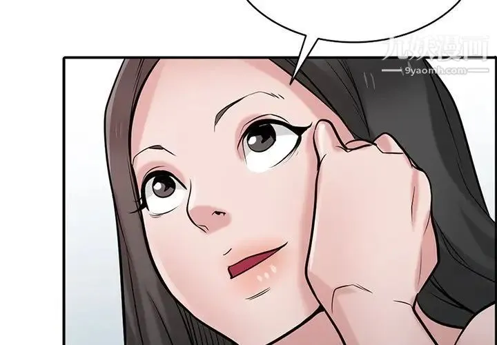 寄生姐妹 第41话 第2页