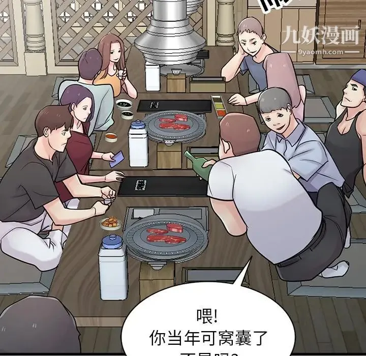 寄生姐妹 第41话 第83页