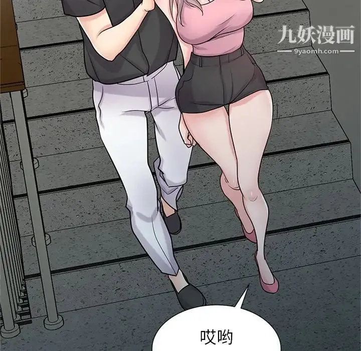 寄生姐妹 第41话 第112页