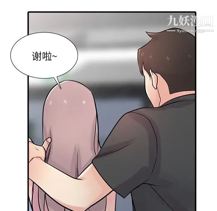 寄生姐妹 第41话 第105页