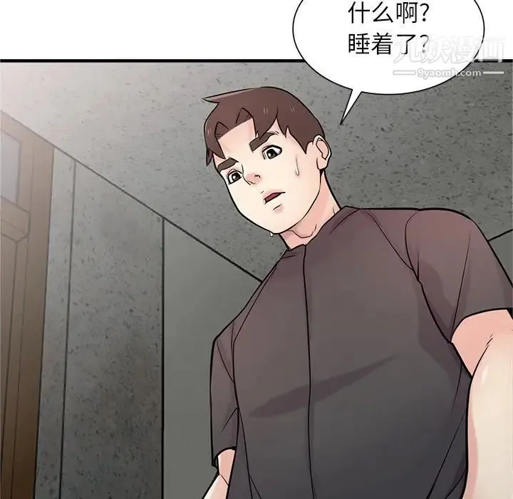 寄生姐妹 第41话 第119页