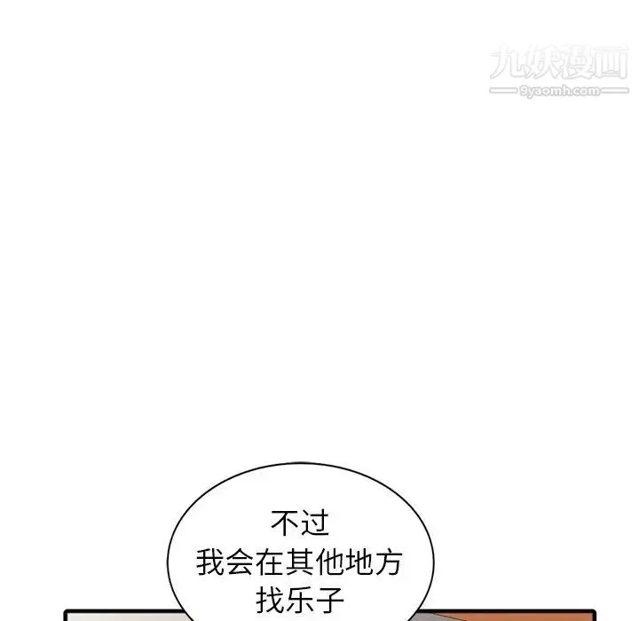 寄生姐妹 第41话 第27页