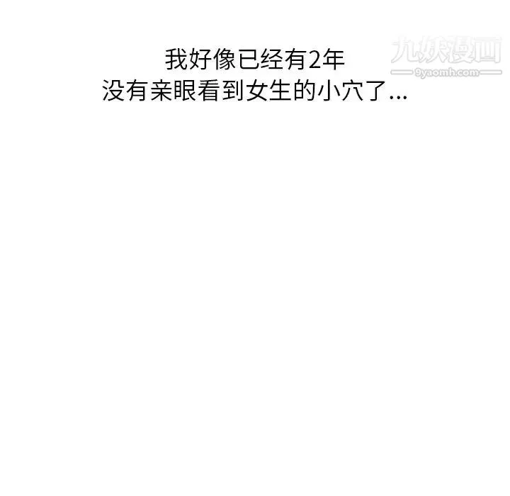 寄生姐妹 第41话 第136页