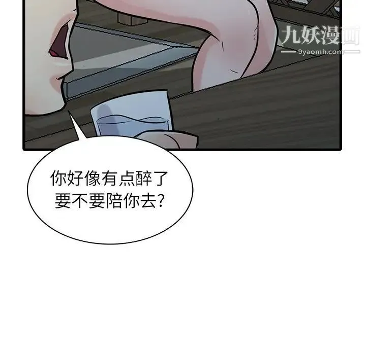 寄生姐妹 第41话 第94页
