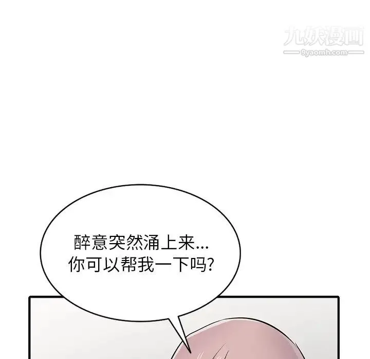寄生姐妹 第41话 第99页