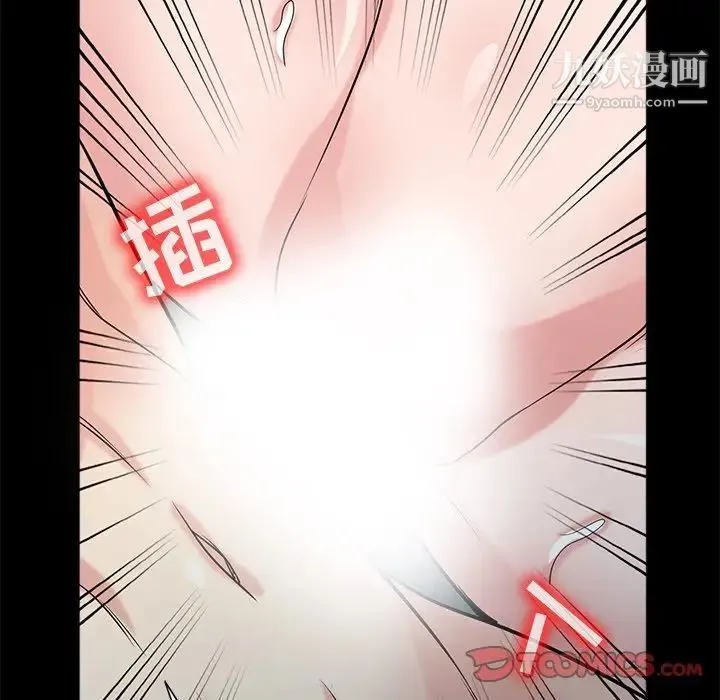寄生姐妹 第41话 第50页