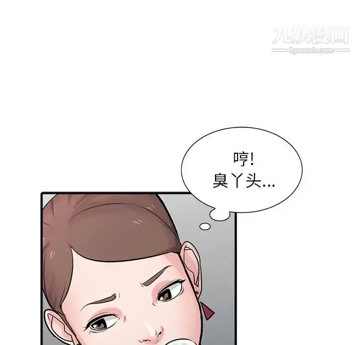寄生姐妹 第41话 第109页