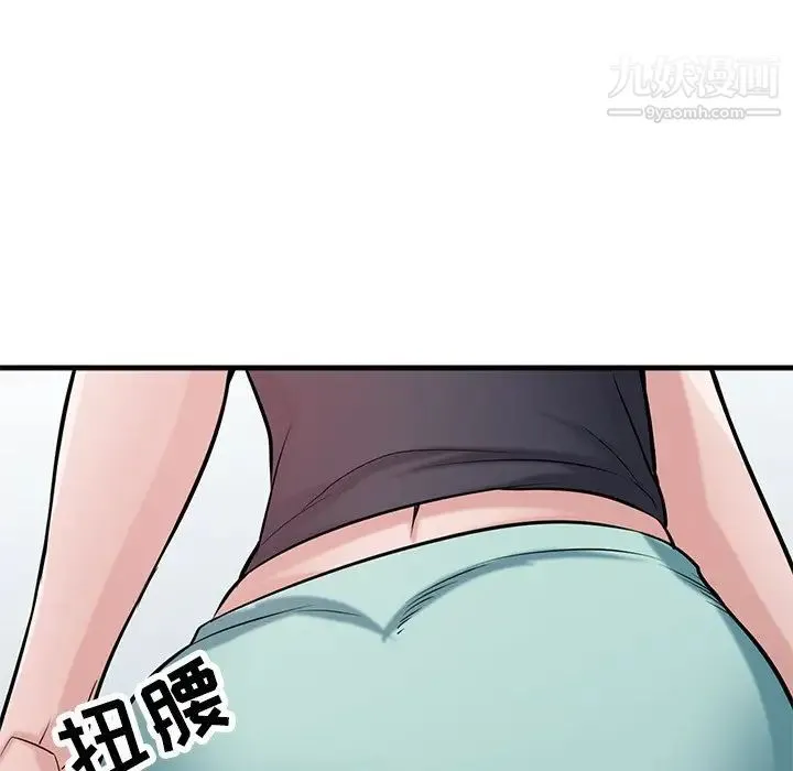 寄生姐妹 第41话 第8页